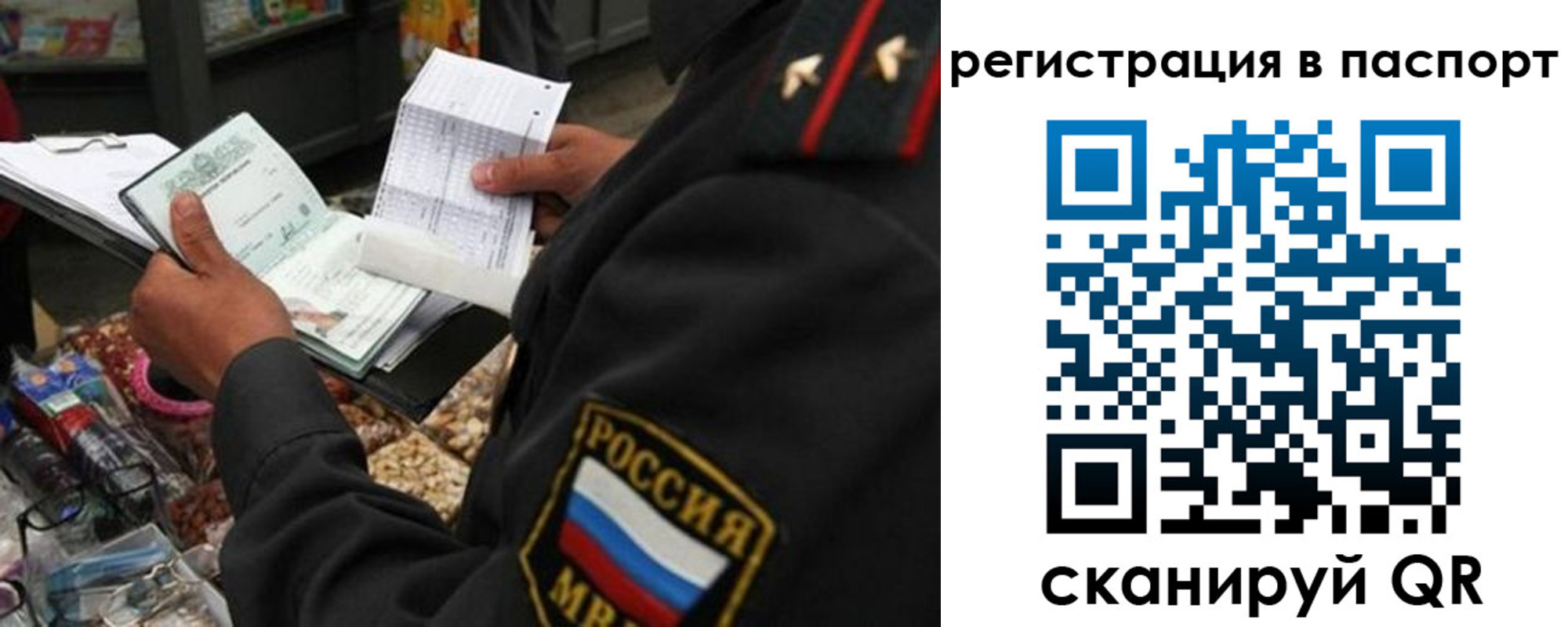 прописка в квартире в Ставропольском крае