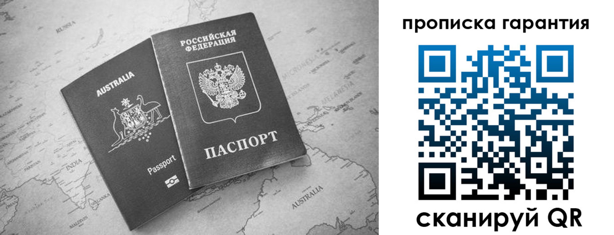 прописка иностранных граждан в Ставропольском крае