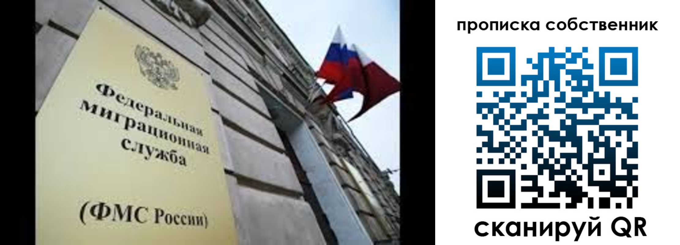 прописка гарантия в Ставропольском крае