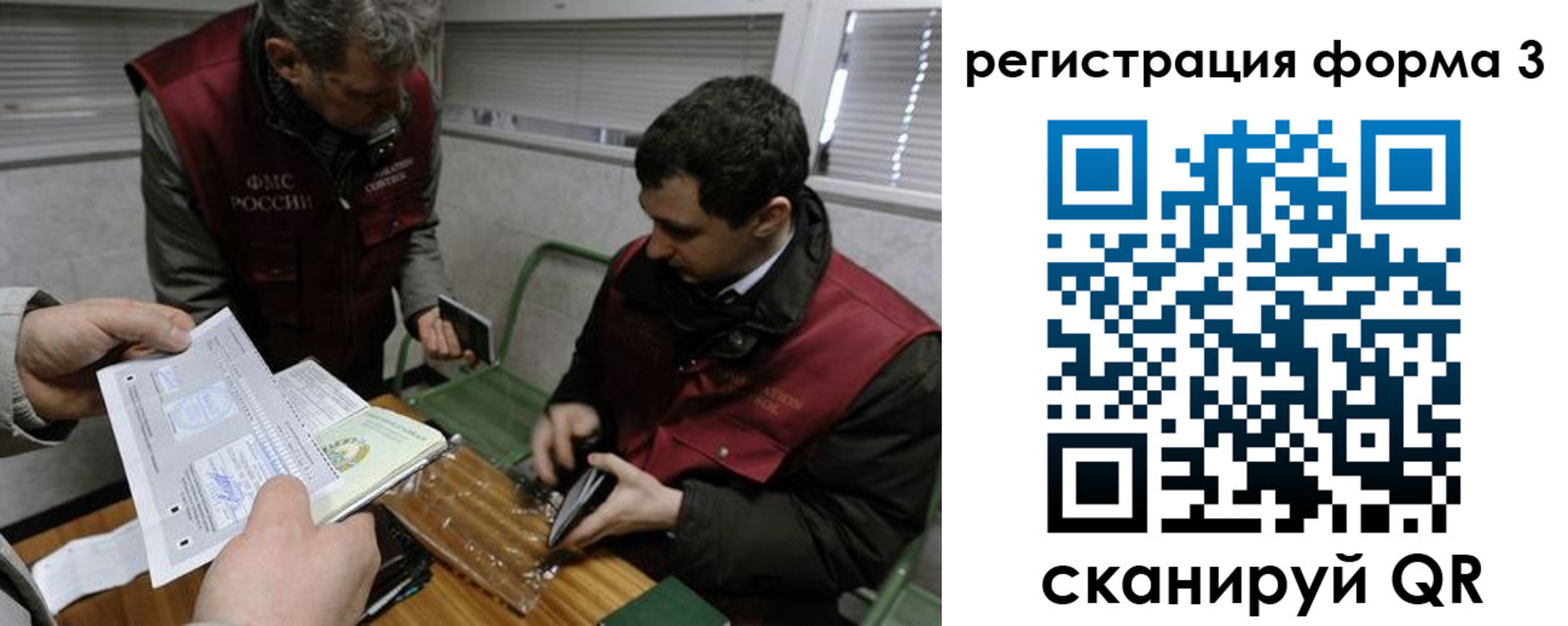 временная регистрация гарантия в Ставропольском крае