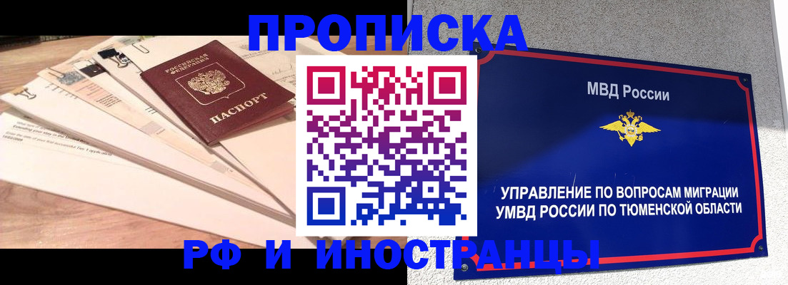 временная регистрация поиск в Ставропольском крае