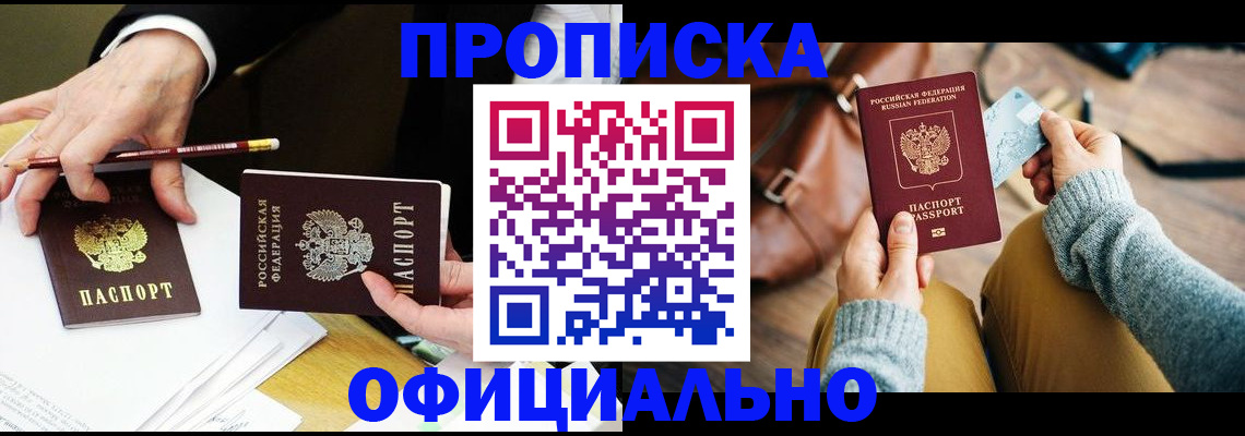 прописка иностранных граждан в Ставропольском крае