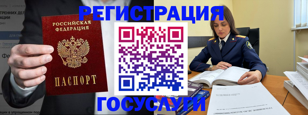 миграционный учет в Ставропольском крае