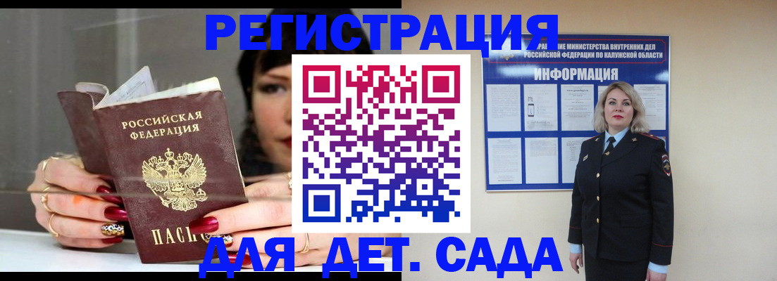 временная регистрация для школы в Ставропольском крае