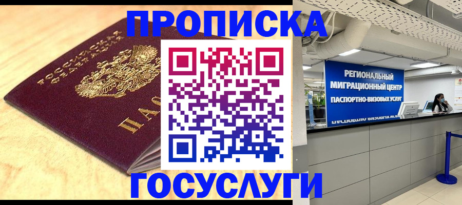 найти адрес прописки в Ставропольском крае