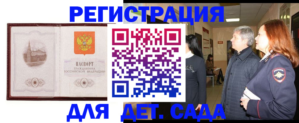 временная прописка в Ставропольском крае