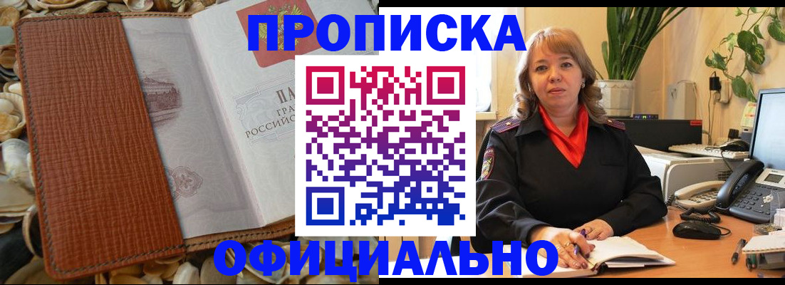 временная регистрация поиск в Ставропольском крае