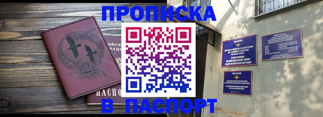 временная регистрация для школы в Ставропольском крае