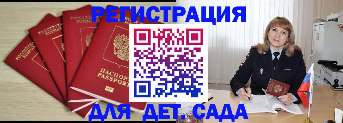 временная регистрация в квартире в Ставропольском крае